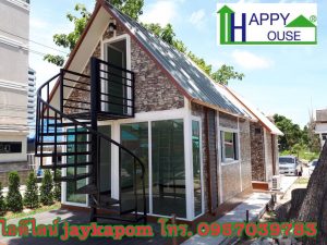 บ้านสำเร็จรูป