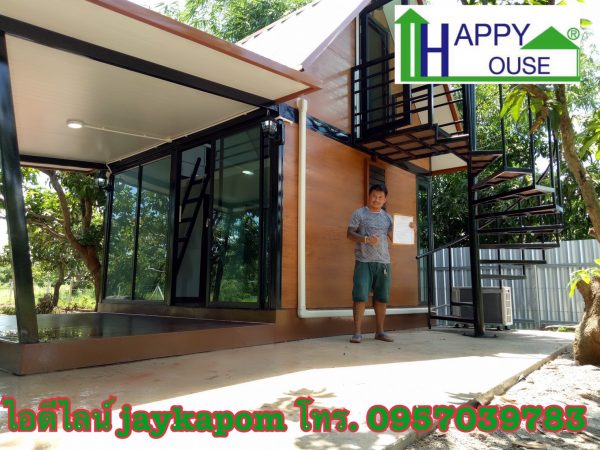 บ้านสำเร็จรูป MS15