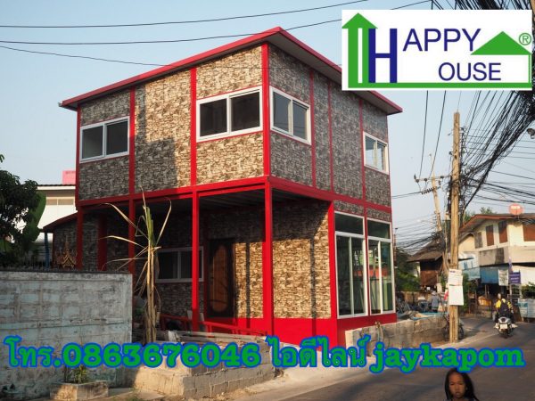 บ้านสำเร็จรูป MK33 สองชั้น