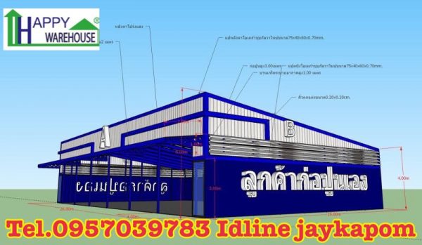 โกดังสำเร็จรูป HW-HC 15x26x6