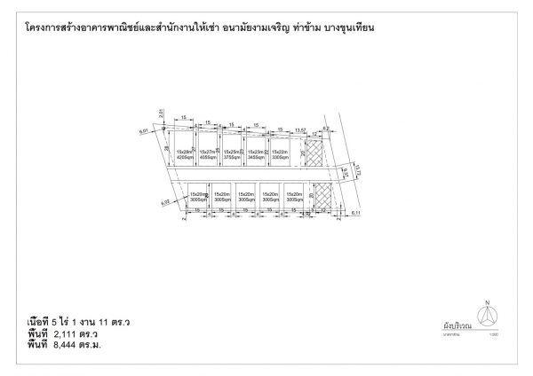 โกดังให้เช่า