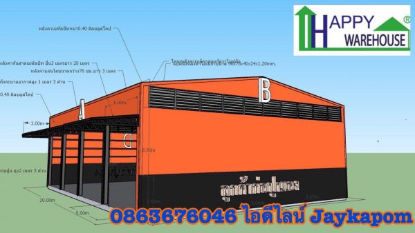 โกดังสำเร็จรูป 15x20x6 - Image 4