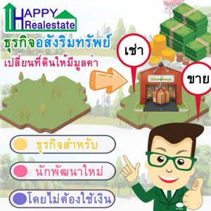 ตัวแทนจัดจำหน่าย