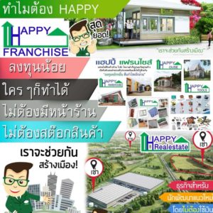 โกดังสำเร็จรูป